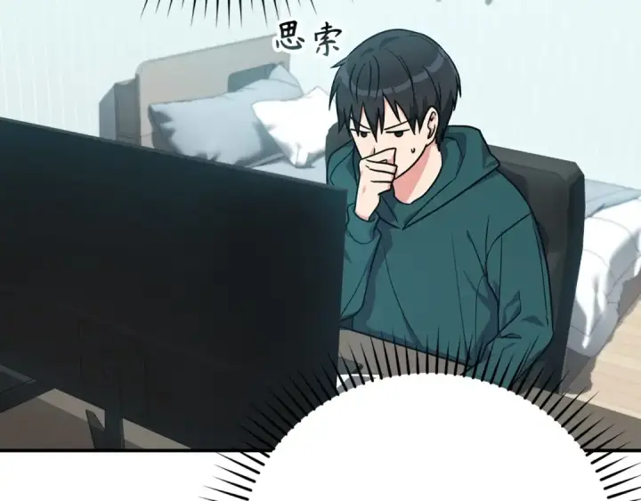 《练级20年，出门就是满级反派》第4话 满级红名图45