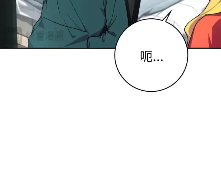 《练级20年，出门就是满级反派》第4话 满级红名图73