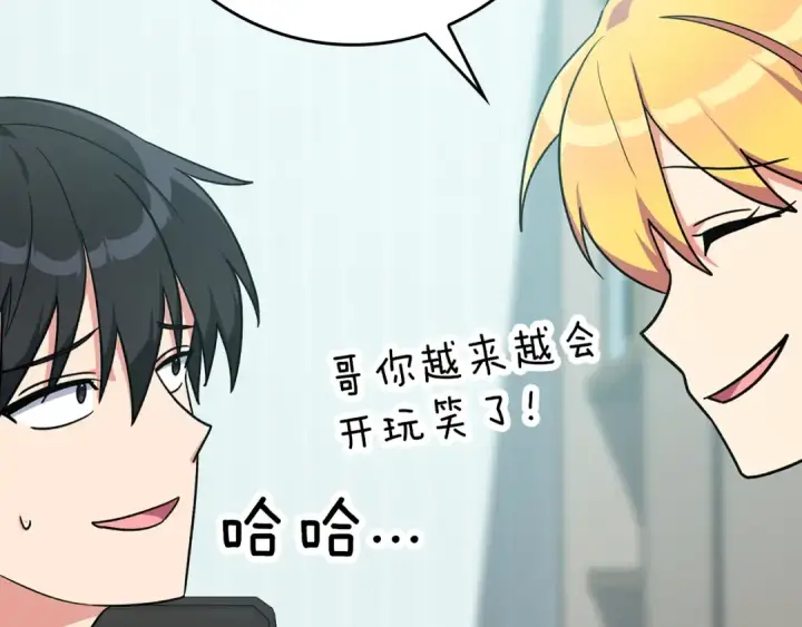 《练级20年，出门就是满级反派》第4话 满级红名图75