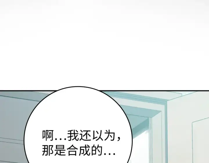 《练级20年，出门就是满级反派》第4话 满级红名图85