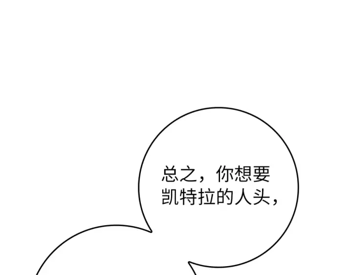 《练级20年，出门就是满级反派》第4话 满级红名图90