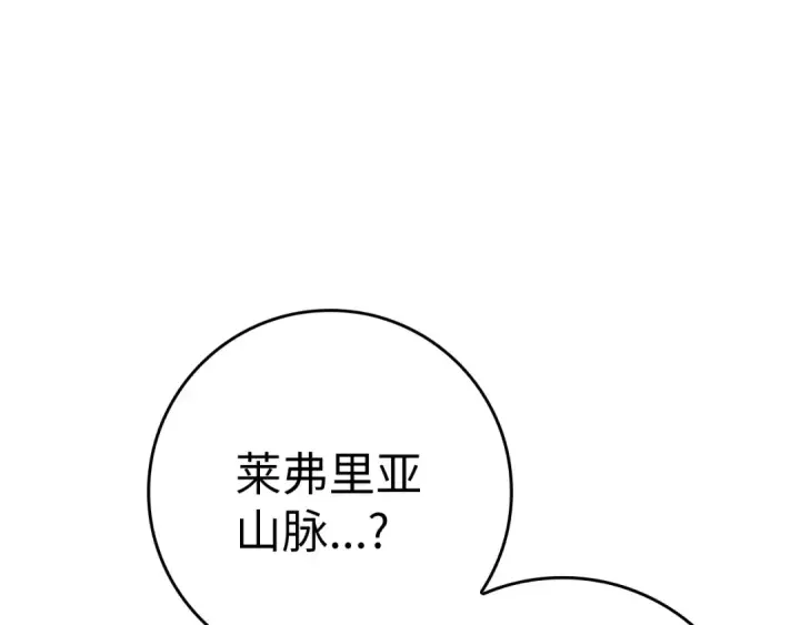 《练级20年，出门就是满级反派》第4话 满级红名图93