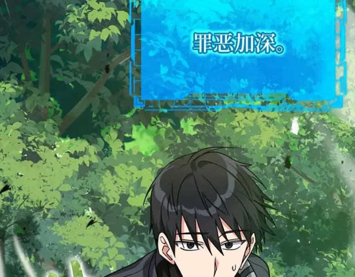 《练级20年，出门就是满级反派》第5话 落后的村庄图100