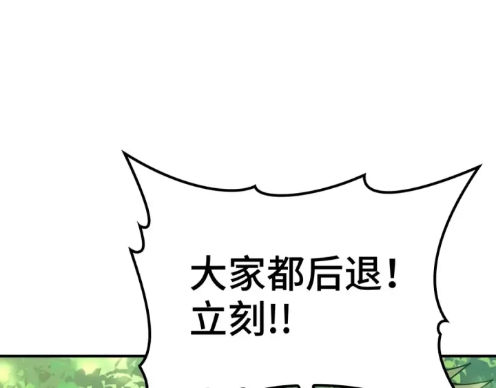 《练级20年，出门就是满级反派》第5话 落后的村庄图108