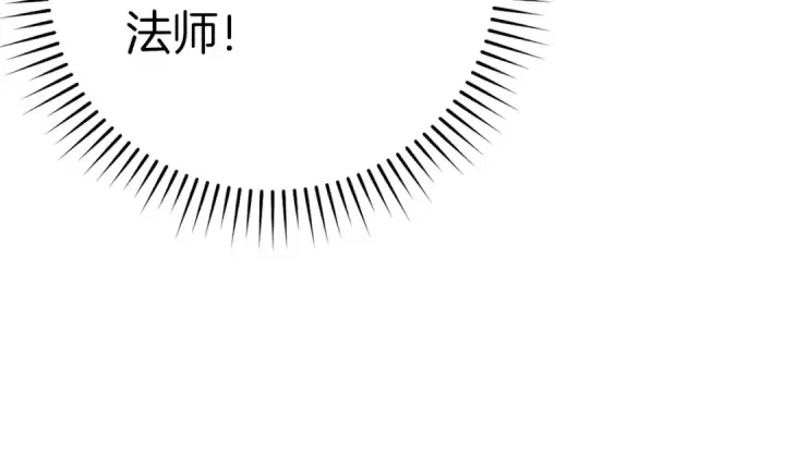 《练级20年，出门就是满级反派》第5话 落后的村庄图111