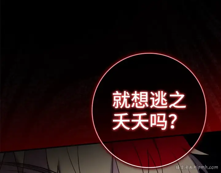 《练级20年，出门就是满级反派》第5话 落后的村庄图120