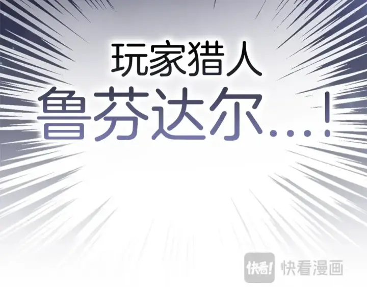 《练级20年，出门就是满级反派》第5话 落后的村庄图129