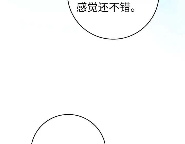 《练级20年，出门就是满级反派》第5话 落后的村庄图143