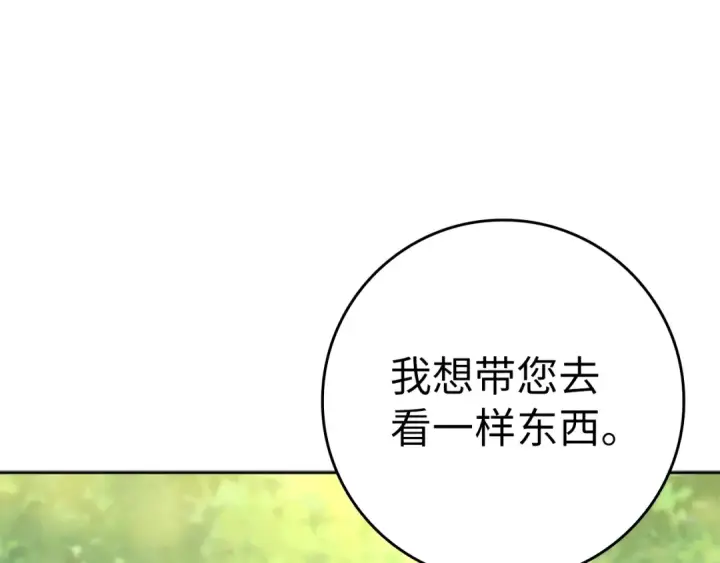 《练级20年，出门就是满级反派》第5话 落后的村庄图146