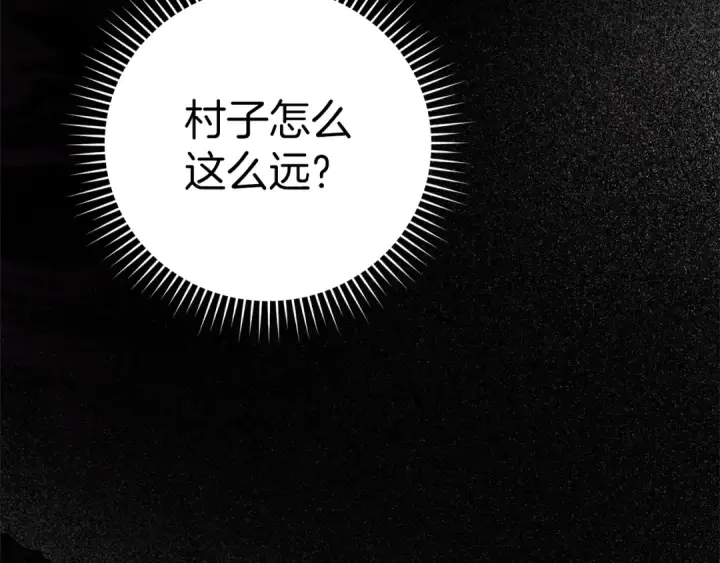 《练级20年，出门就是满级反派》第5话 落后的村庄图162