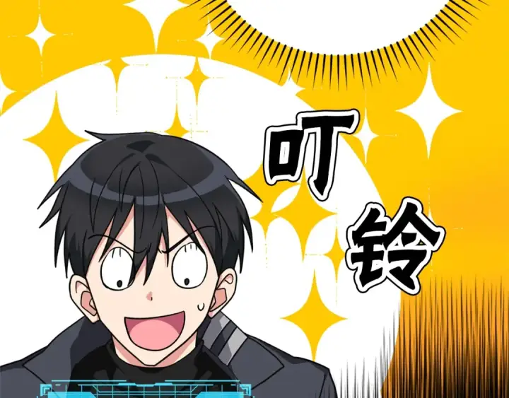 《练级20年，出门就是满级反派》第5话 落后的村庄图167