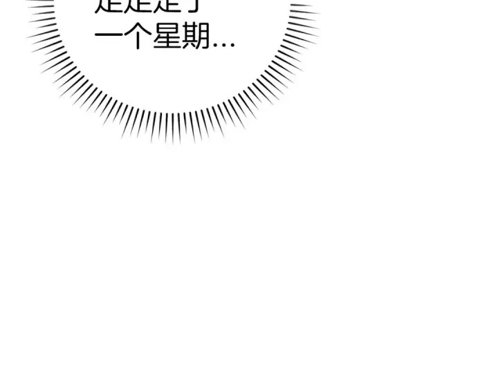 《练级20年，出门就是满级反派》第5话 落后的村庄图169