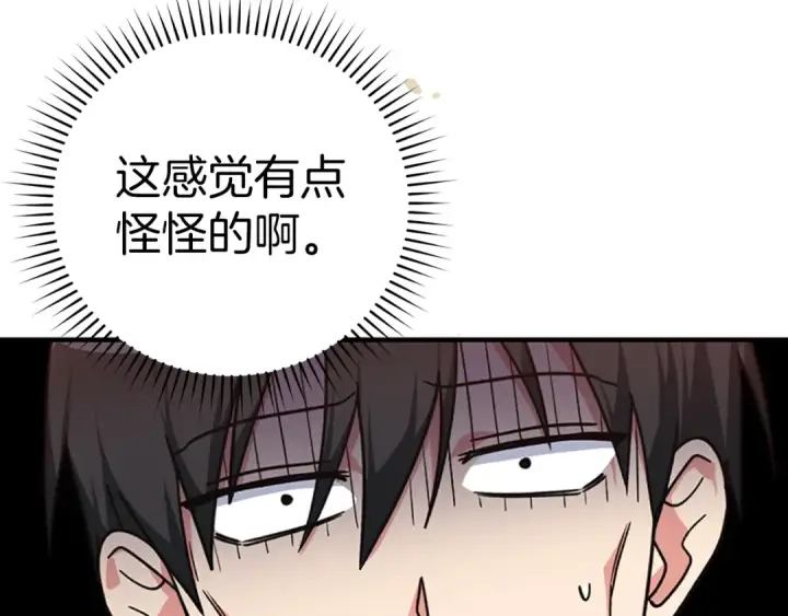《练级20年，出门就是满级反派》第5话 落后的村庄图187