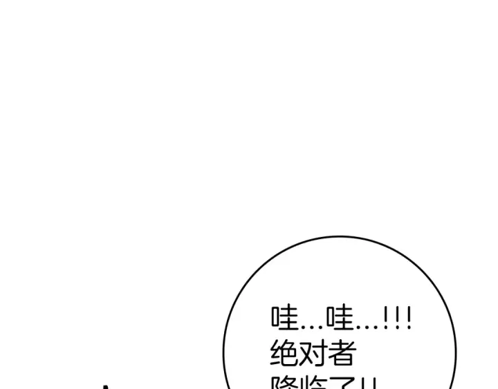 《练级20年，出门就是满级反派》第5话 落后的村庄图189