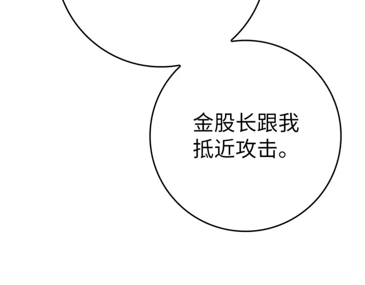 《练级20年，出门就是满级反派》第5话 落后的村庄图21