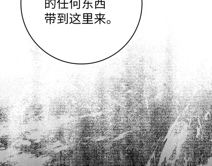《练级20年，出门就是满级反派》第5话 落后的村庄图219