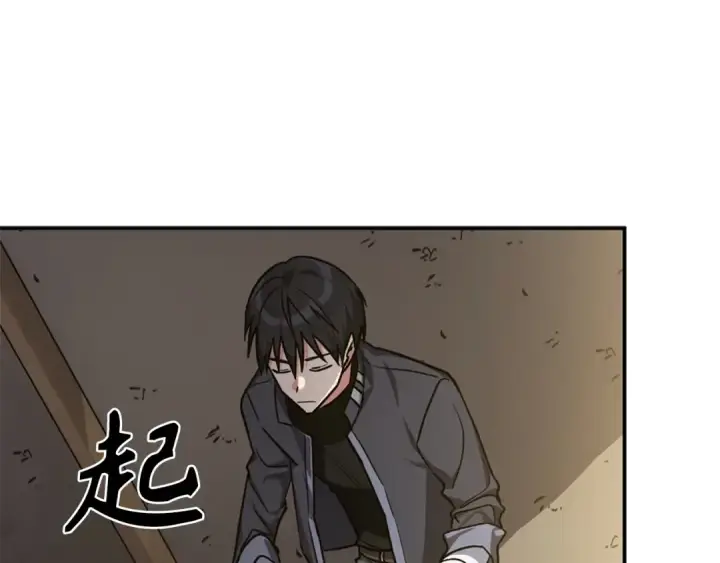 《练级20年，出门就是满级反派》第5话 落后的村庄图231