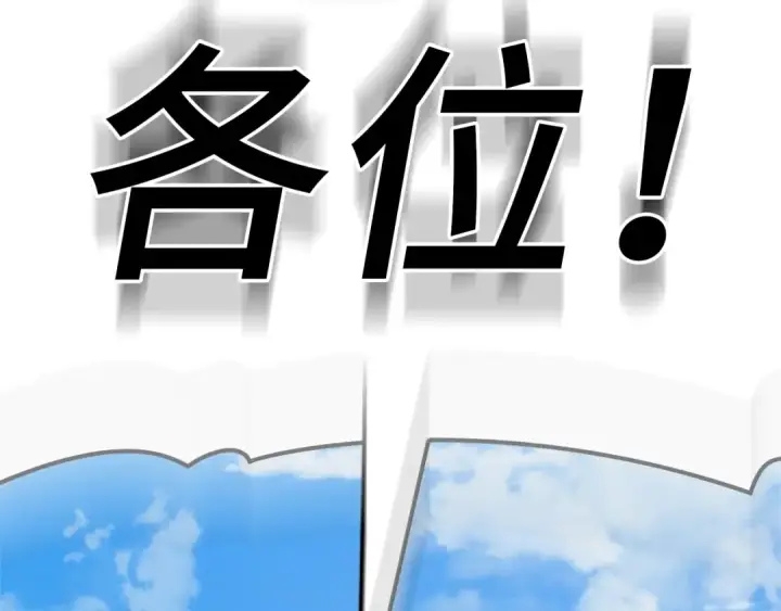 《练级20年，出门就是满级反派》第5话 落后的村庄图235