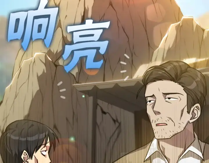 《练级20年，出门就是满级反派》第5话 落后的村庄图237