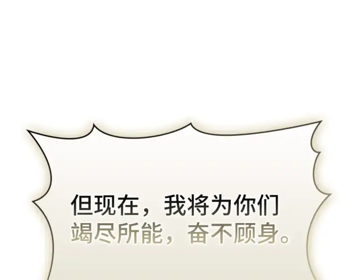 《练级20年，出门就是满级反派》第5话 落后的村庄图243