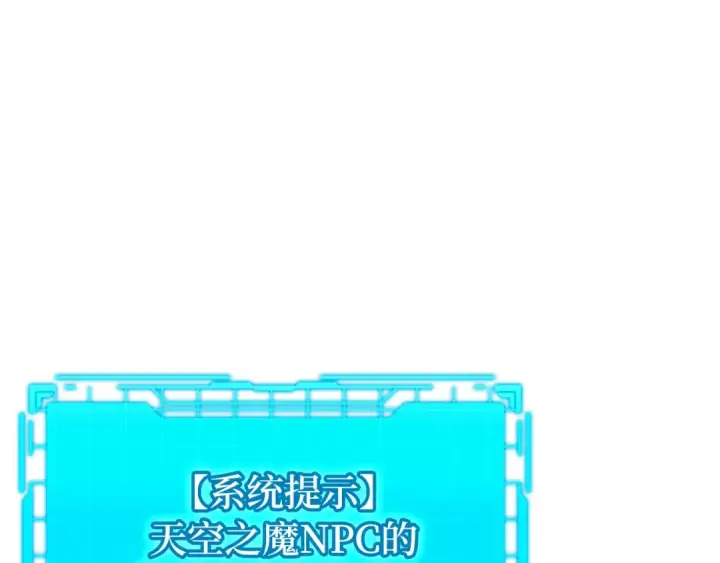 《练级20年，出门就是满级反派》第5话 落后的村庄图246