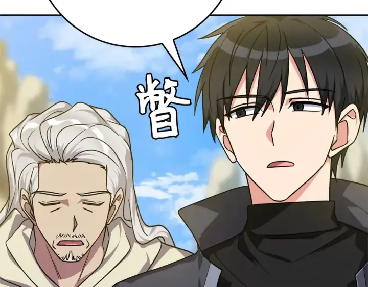 《练级20年，出门就是满级反派》第5话 落后的村庄图258