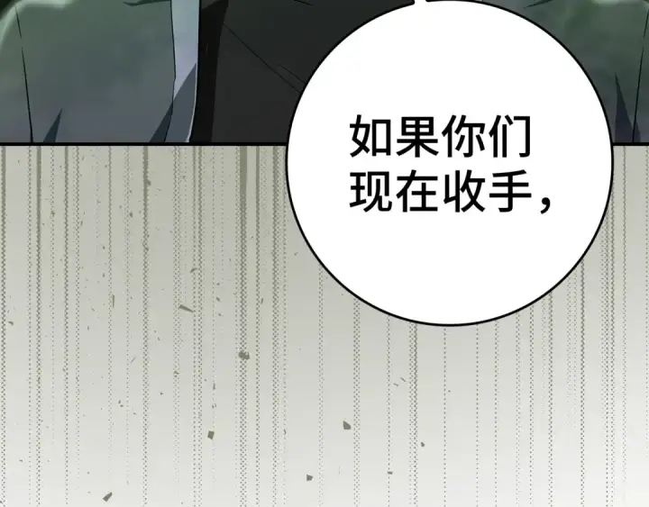 《练级20年，出门就是满级反派》第5话 落后的村庄图27