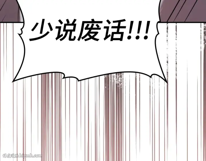 《练级20年，出门就是满级反派》第5话 落后的村庄图32