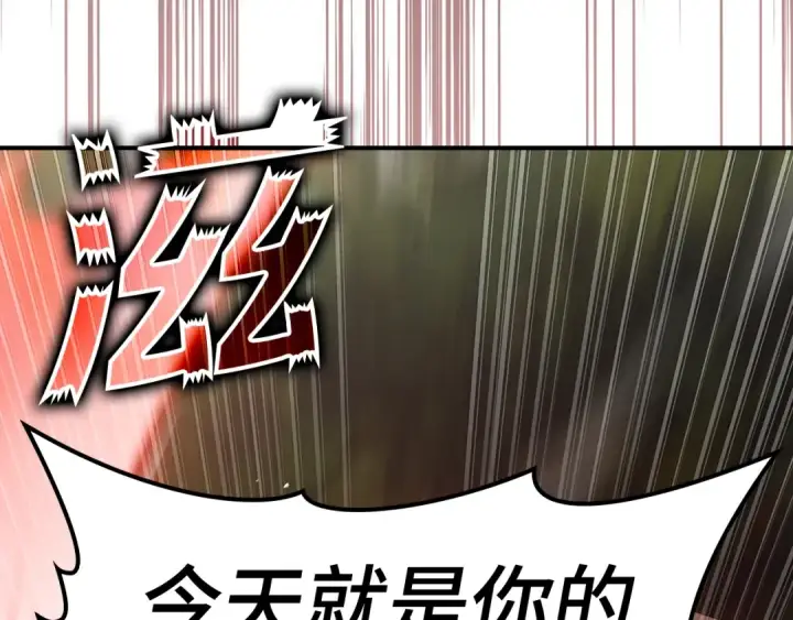 《练级20年，出门就是满级反派》第5话 落后的村庄图33