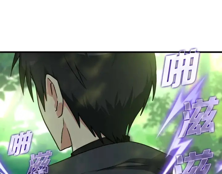 《练级20年，出门就是满级反派》第5话 落后的村庄图4