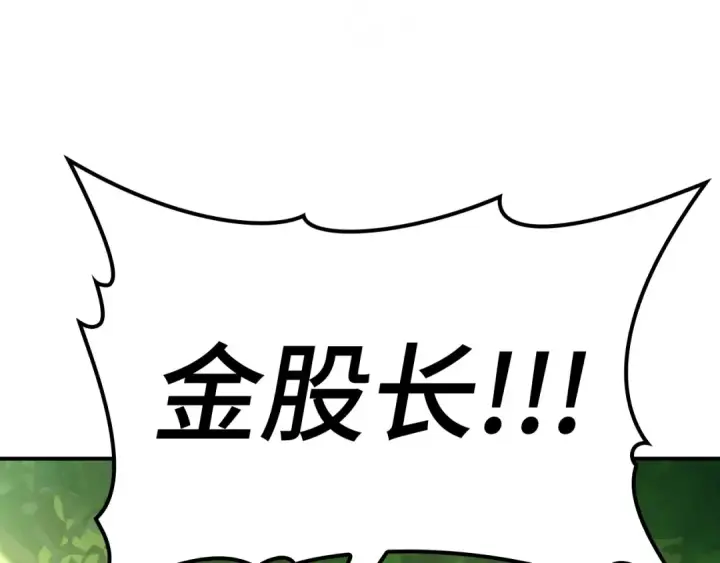 《练级20年，出门就是满级反派》第5话 落后的村庄图41