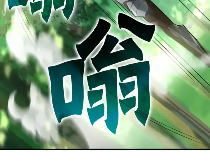 《练级20年，出门就是满级反派》第5话 落后的村庄图45
