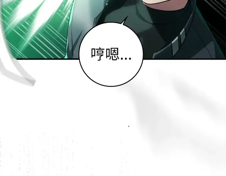 《练级20年，出门就是满级反派》第5话 落后的村庄图49