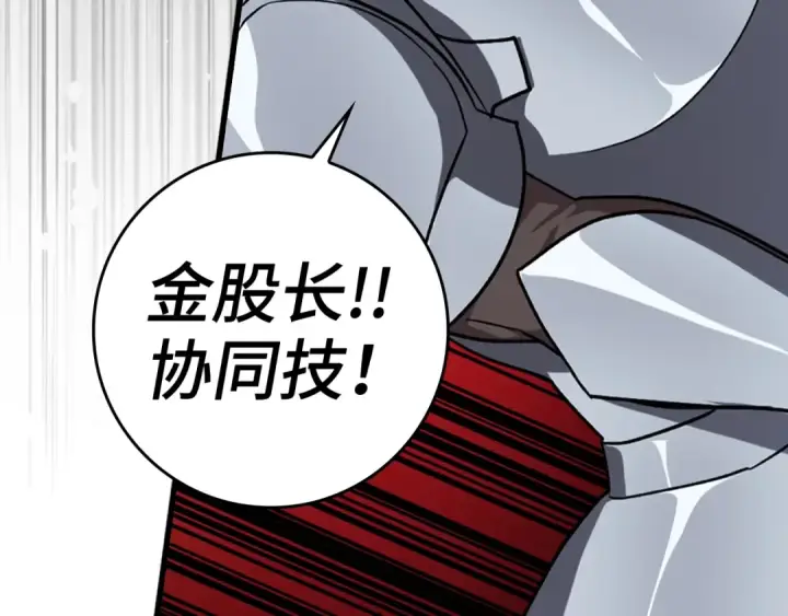 《练级20年，出门就是满级反派》第5话 落后的村庄图53