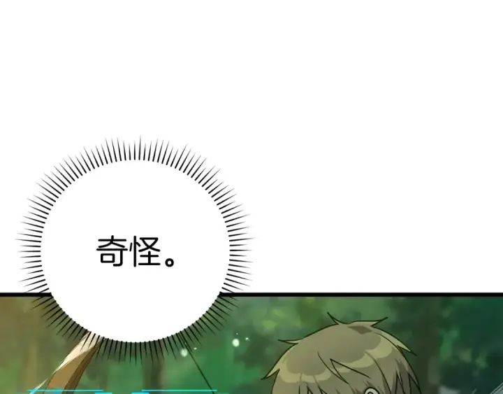 《练级20年，出门就是满级反派》第5话 落后的村庄图57