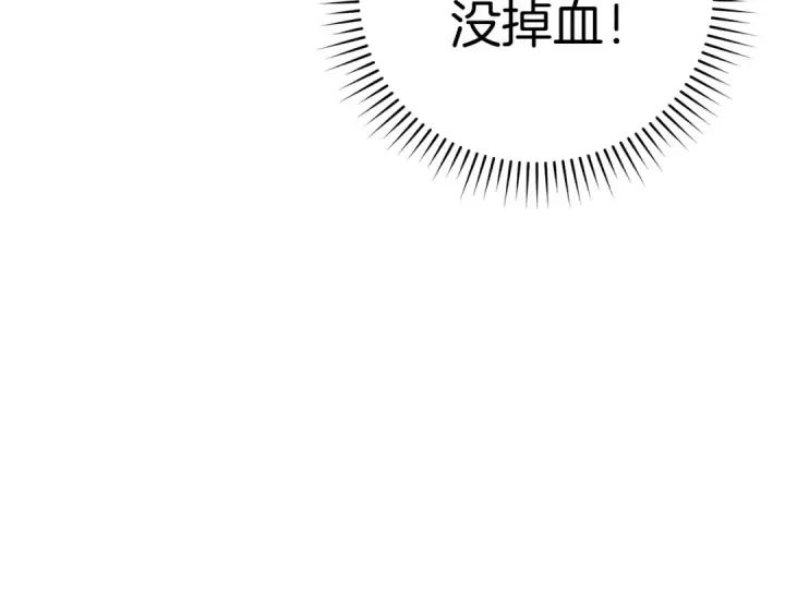 《练级20年，出门就是满级反派》第5话 落后的村庄图59
