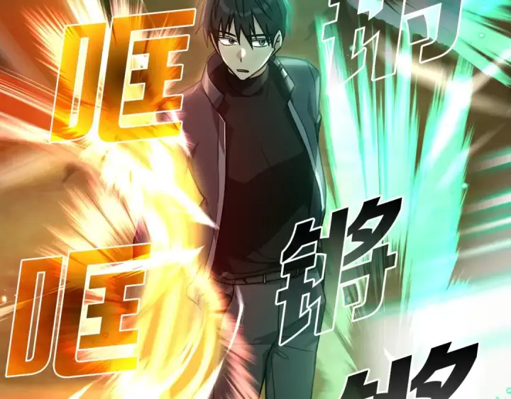 《练级20年，出门就是满级反派》第5话 落后的村庄图61