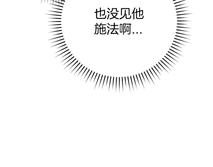 《练级20年，出门就是满级反派》第5话 落后的村庄图63