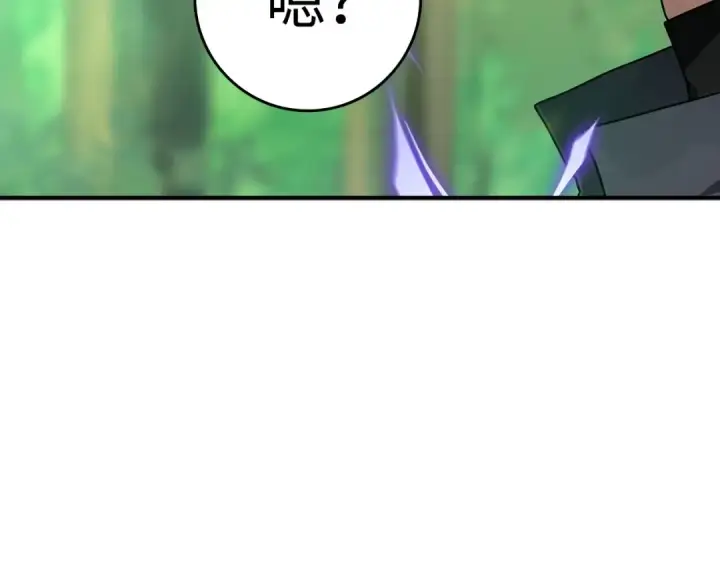 《练级20年，出门就是满级反派》第5话 落后的村庄图7
