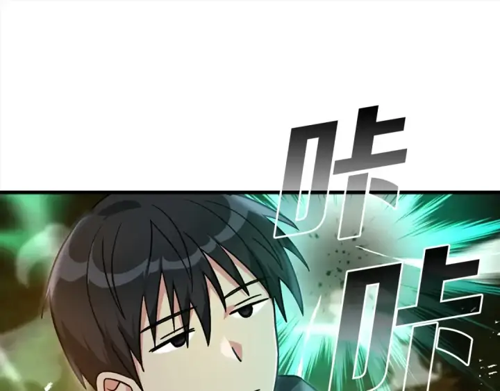 《练级20年，出门就是满级反派》第5话 落后的村庄图70