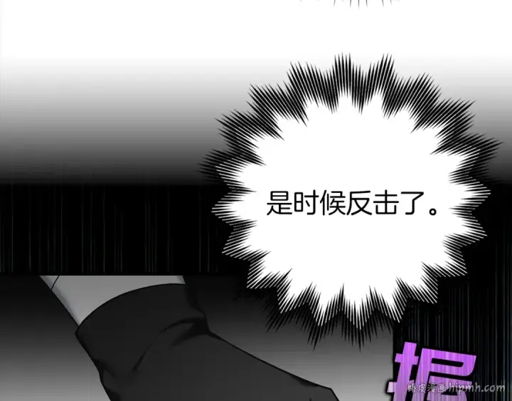 《练级20年，出门就是满级反派》第5话 落后的村庄图72