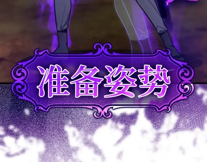 《练级20年，出门就是满级反派》第5话 落后的村庄图75