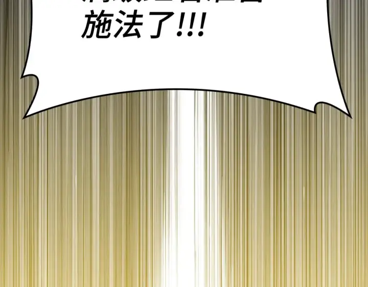 《练级20年，出门就是满级反派》第5话 落后的村庄图78