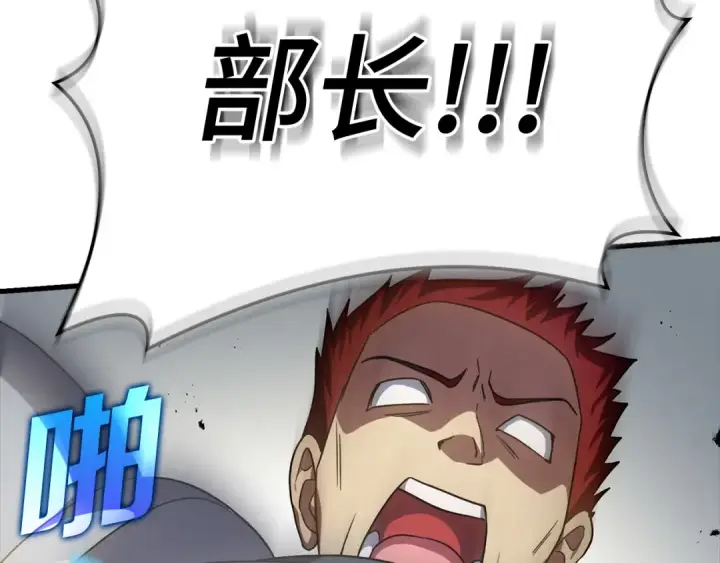 《练级20年，出门就是满级反派》第5话 落后的村庄图85