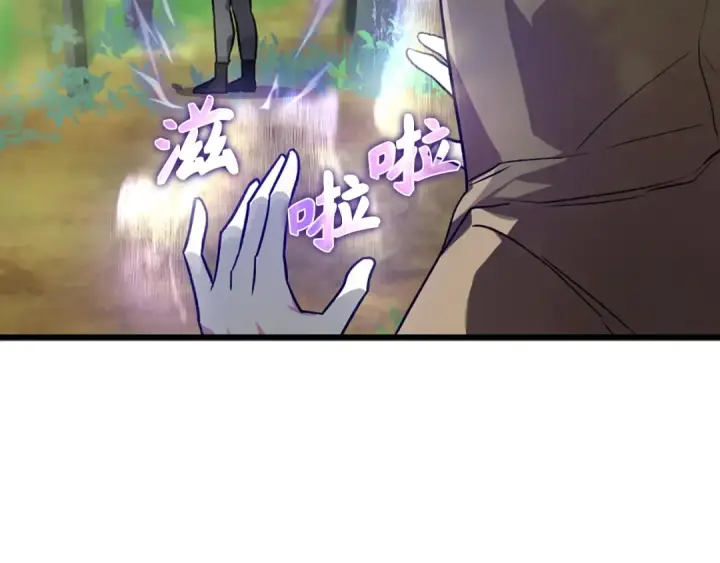 《练级20年，出门就是满级反派》第5话 落后的村庄图9