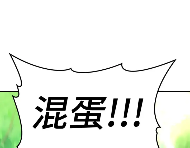《练级20年，出门就是满级反派》第5话 落后的村庄图91