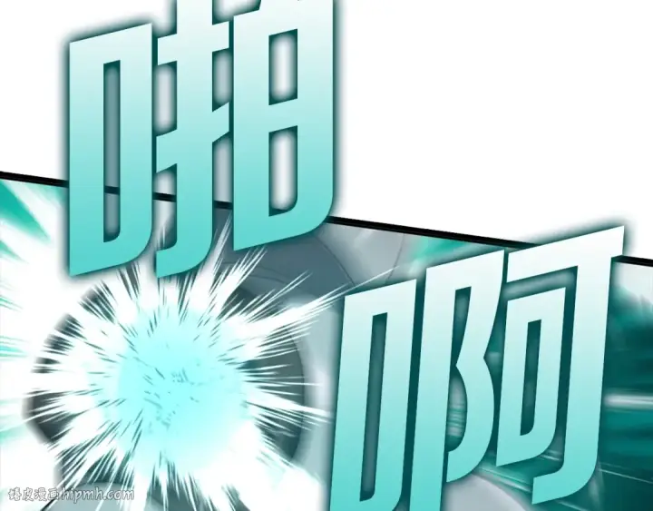《练级20年，出门就是满级反派》第5话 落后的村庄图96