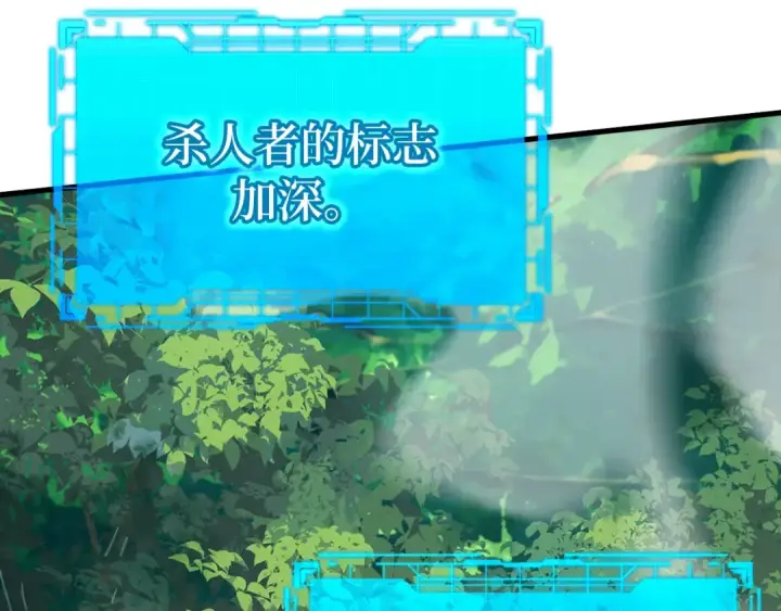 《练级20年，出门就是满级反派》第5话 落后的村庄图99