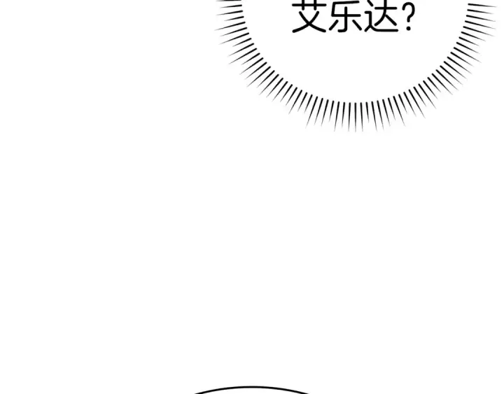 《练级20年，出门就是满级反派》第6话 无所不能绝对者图103