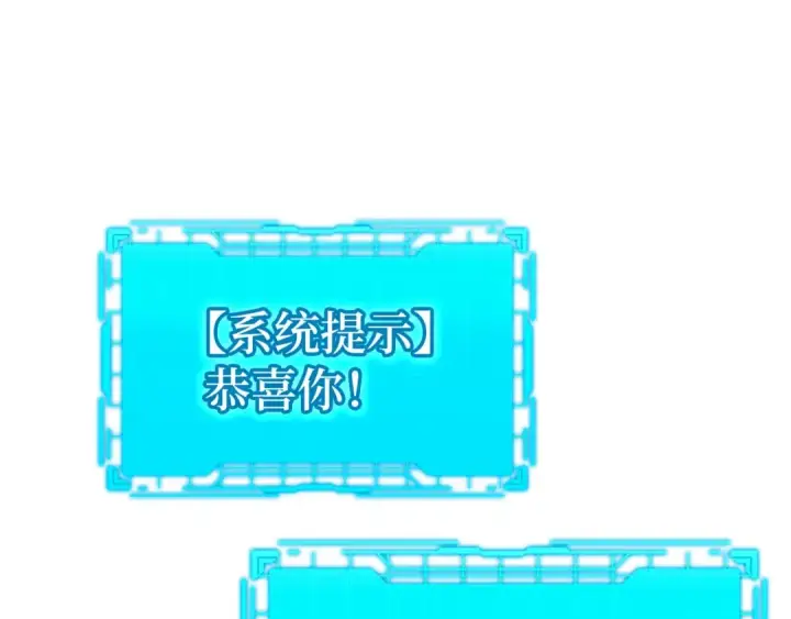 《练级20年，出门就是满级反派》第6话 无所不能绝对者图107